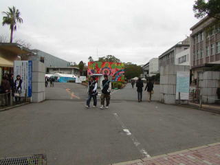 長崎大学文教キャンパス正門
